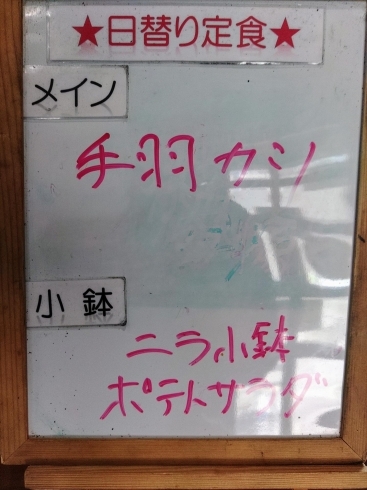今日はヨコワがいいよ‼️【鳥夜ゆうこ、京都市南区、居酒屋、ランチ、地鶏、お刺身 】