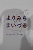 「スタンプラリー」