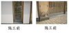 「木製建具等の保存や手入れ法・・・」