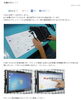 「★☆タブレットケース・アクセサリー製造販売【アクテック】　スタッフブログ～日々の出来事を綴る～☆★」