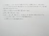 今回の問題です。「共通テストまでおよそ１ヵ月！」