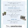 「イベントのお知らせでーす！」