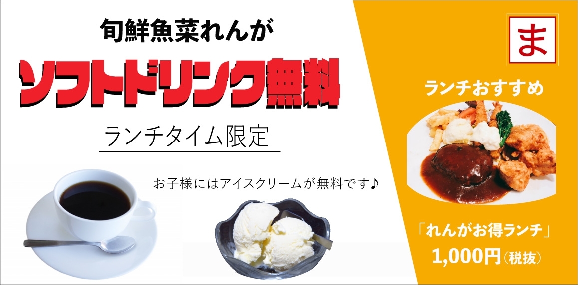 まいぷれクーポンが使えるお店 グルメ まいぷれクーポン まいぷれ 舞鶴 綾部 福知山 まいぷれクーポンが使えるお店 グルメ まいぷれクーポン まいぷれ 舞鶴 綾部 福知山