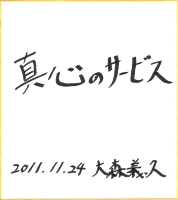 どんなにたいへんな時でも、心のこもった<br>あたたかいサービスを利用者は待ってい<br>ます。