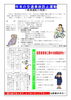 「尼崎東警察署だより　12月号その２」