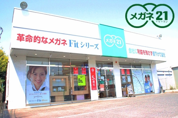 「メガネ21 松江店」お求めやすい高品質な眼鏡を確かな技術でお選びします