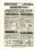 「地域安全ニュース　平成２５年１２月号」