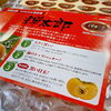 「鳥取県産　甘柿「輝太郎(きたろう)」が入荷しましたよー！！」