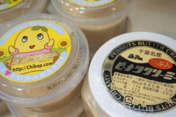 定番商品ピーナツクリーミー
ふなっしーデザインが大人気！「千葉ピーナツ 船橋フェイス店」