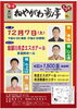 「12月7日　復活ねやがわ寄席開催します。」