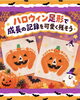 「江戸川区｜10/2（金）ハロウィンベビーマッサージ＆プロカメラマン親子撮影会【長島桑川コミュニティ会館】」