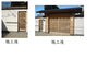 「木製建具等の保存や手入れ法・・・」