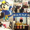「大・大・大盛況！『ビジネスチャンス発掘フェアー』☆　枚方市の産業振興キャラクター「ひこぼしくん」も応援に来てくれました☆彡」
