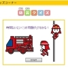キッズコーナー防災クイズリニューアル♪