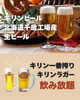 北海道の夏、解禁。🍺🌿 | ANAクラウンプラザホテル千歳のニュース