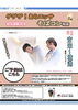 「関西女性と山陰男女との婚活イベントです。」