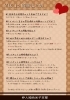 彼といる自分が好き！