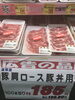 「本日のおすすめ‼︎釧路スーパーヒロセ」