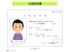 「「なるほど警備業」　第6回　検定制度と資格者【交通誘導・警備・ドローン空撮は、サンプラス下越へ！】」