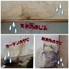 家中がジメジメする季節こそ目を光らせて！「気をつけて！危険な雨漏りサイン！【宮崎市／外壁塗装／リフォーム／雨漏り】」