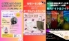 「【第一弾】9月の稚内宗谷天塩苫前はイベントが盛りだくさん！🌟」