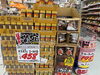 「家計応援！ドンキ西条玉津店でお得な食品をチェックしよう♪」