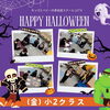 「キッズ英語 ベビー英語 一之江 英語教室 小2ハロウィンパーティー ハロウィン単語」