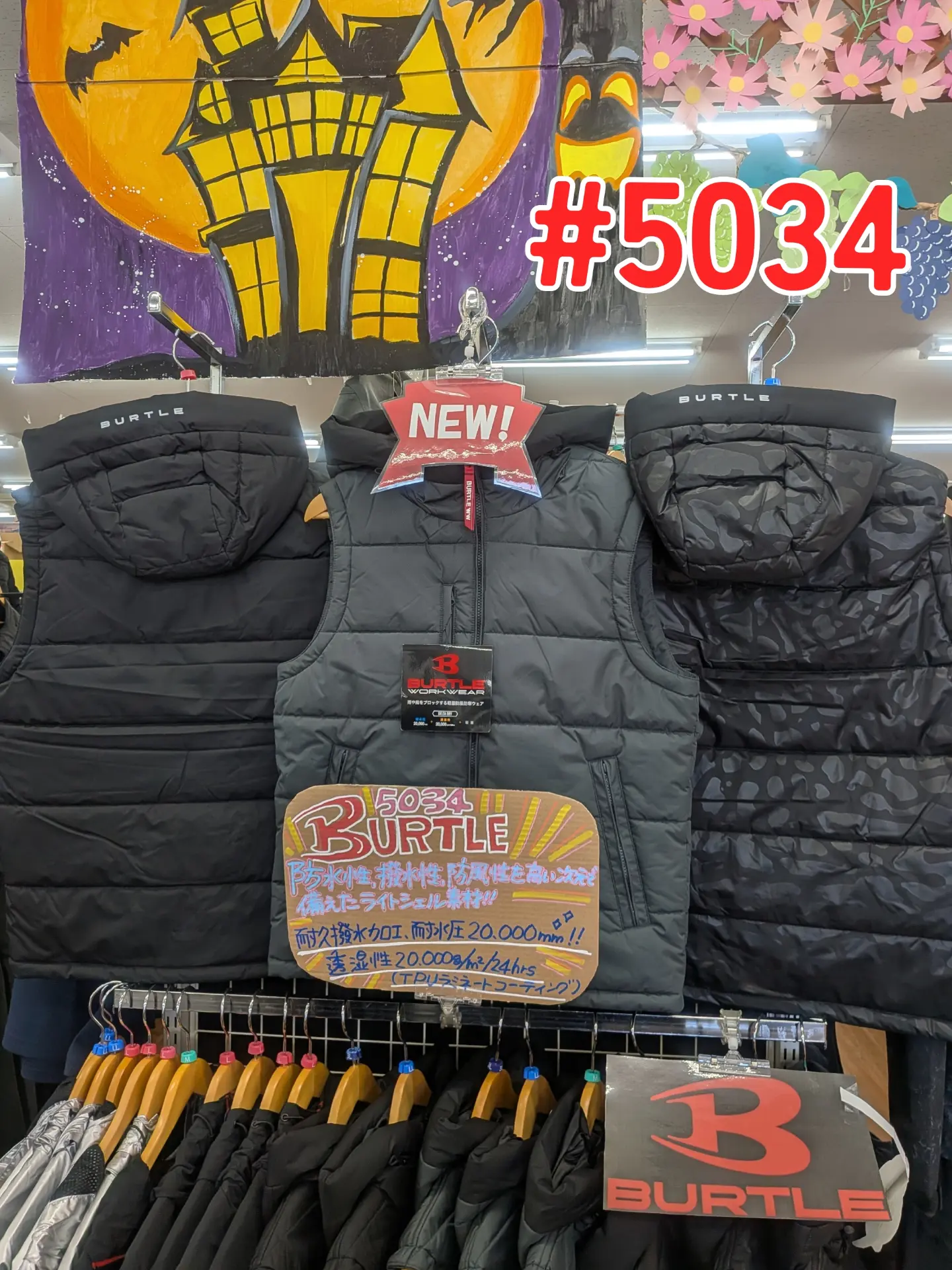 「今年も始まりましたよ‼️
防寒シャンペーン‼️」