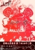 首都大学東京 南大沢キャンパス 学園祭特集 11 まいぷれ 八王子市