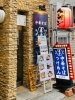 立川駅南口より徒歩2分の駅近「麺屋 徳星」