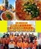 「2014年第10回ニッポン全国鍋合戦！　今年こそ八千代市を日本一に！「もちぶた炙りチャーシューとん汁」街づくり市民の会参戦！」