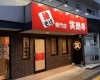 店舗設計・施工もしております「AXIA（アクシア） リフォーム専門店」