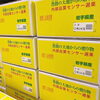「岩手県奥州市江刺産　「江刺りんご　トキ」」