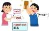 人間は、時間や経験なども分け与えているのですね。「「分け与える」という行動は、動物と人間との違いに何があるのでしょうか？　　　　　　　　　　　今日は「分け与える」をテーマに考えましょう。」