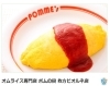 ポムの樹　夏のおすすめメニュー「枚方ビオルネ　ポムの樹　夏のおすすめメニュー！」