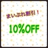 「広島でお掃除まかせるなら良心価格のティプロへ【まいぷれを見て申し込みされた方。10％OFFです！】」