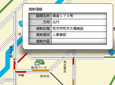 「【渋滞】枚方大橋が人身事故で渋滞中 8：15現在」
