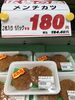 「本日のおすすめ！釧路スーパーヒロセ」