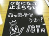 「手作りPOP セミナー☆「ハッピーターン」のPOP 作りました(;´д｀)」