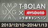 「T-BOLAN x JOYSOUND コラボキャンペーンがスタート！」