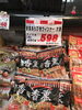 「本日のおすすめ！釧路スーパーヒロセ」