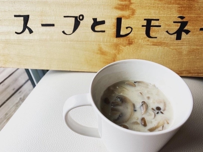 きのこクリームスープ400円「9月29日すいようびのスープ♪きのこクリーム＆サンラータン」