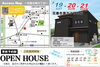 スマートなデザインをご覧ください！「【花巻市2週連続開催！】🌟OPEN HOUSE🌟『7/12㊏・7/13㊐i-smart』、『7/19㊏・7/20㊐・7/21㊊GRAND SMART』 どちらも見学できます!」