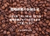 「J's craft cafe です」