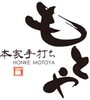 「お昼の御膳」