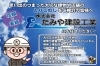「株式会社 たみや建設工業」建物の取り壊しや内装解体＆お家の片付けのご相談は「たみ建」へ