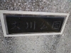 大川公園「金沢区釜利谷東にある大川公園」