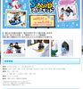 「12月13日 枚方@ひらパー 雪遊び広場 明日からです。」