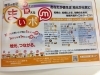 「鎌ヶ谷・船橋あたりにまいポが！」