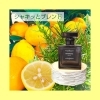 【シャキッとブレンド】アロマフレグランス40ml